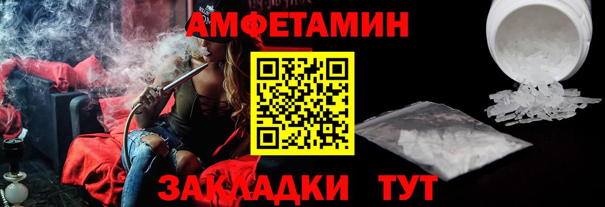 Белебей  Amphetamine  Вход с VPN  АМФЕТАМИН 98% 