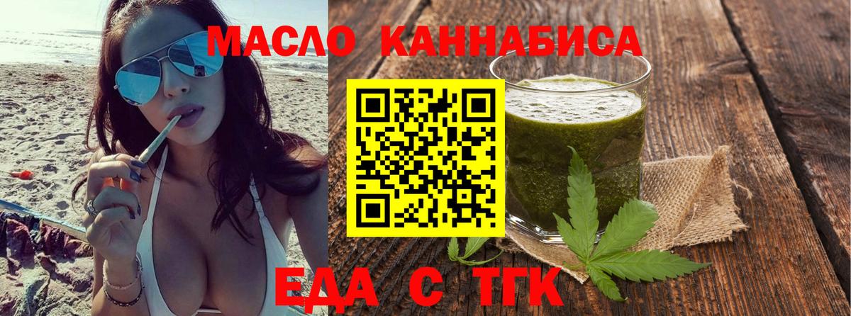 Печенье с ТГК марихуана  Вход с VPN  Белебей 