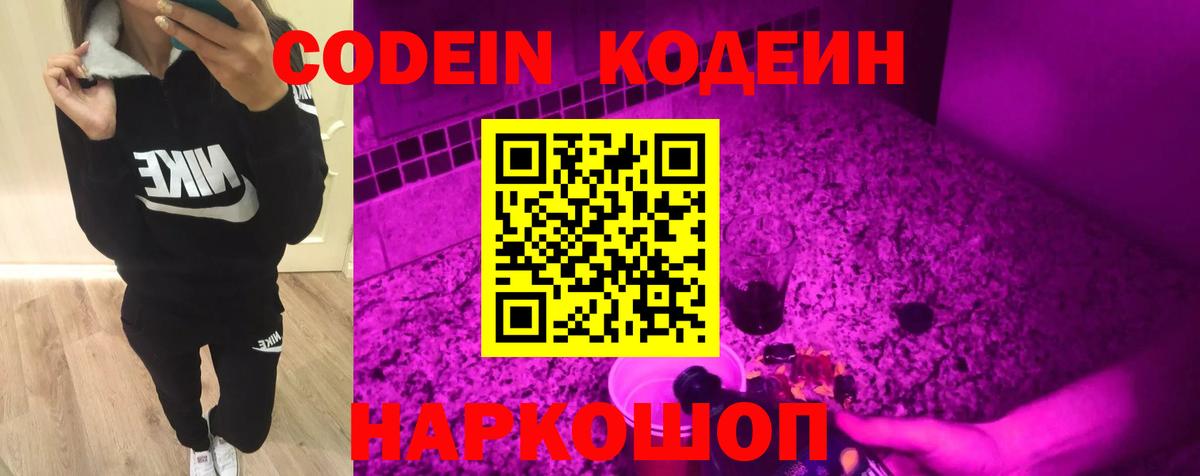 Кодеиновый сироп Lean напиток Lean (лин)  Кодеин напиток Lean (лин)  Белебей  цены наркотик  Вход с VPN 