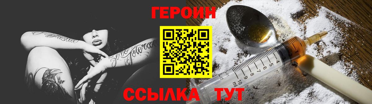 ГЕРОИН  Вход с VPN  Белебей  Героин белый 