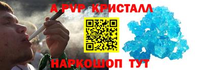Альфа ПВП Красноармейск