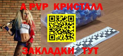 Альфа ПВП Красноармейск