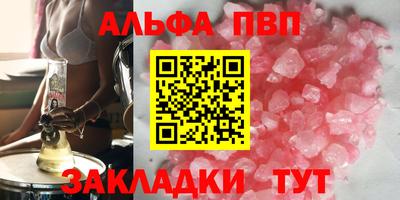 Альфа ПВП Красноармейск