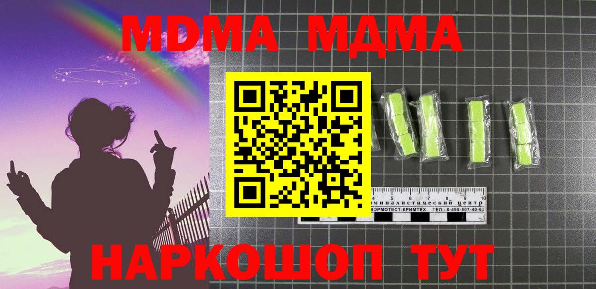 Белебей  MDMA  Вход с VPN  MDMA молли  MDMA crystal 