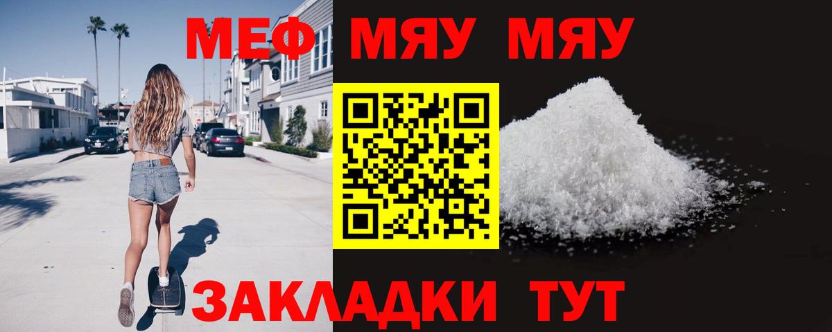 МЕФ mephedrone  Мефедрон mephedrone  Меф  МЕФ  Белебей  гидра ТОР  Вход с VPN 