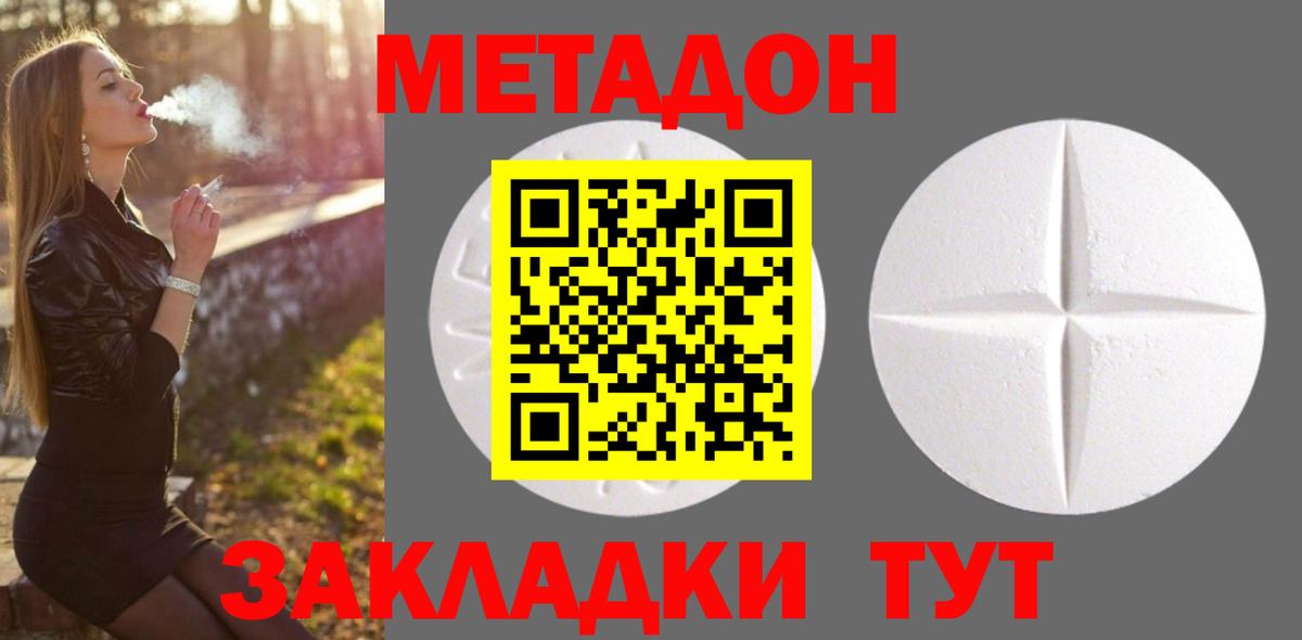   вход  Вход с VPN  Белебей  Метадон VHQ  МЕТАДОН кристалл 