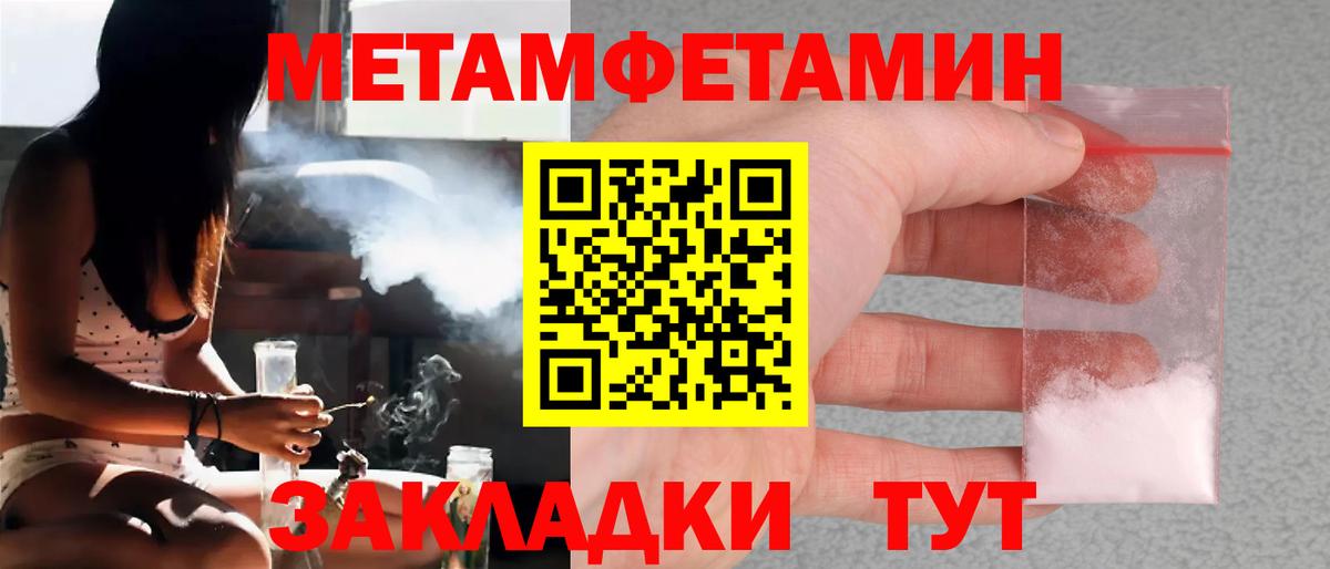 Первитин кристалл Белебей