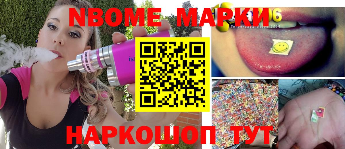 Наркотические марки 1500мкг  Наркотические марки 1500мкг  Вход с VPN  Белебей 
