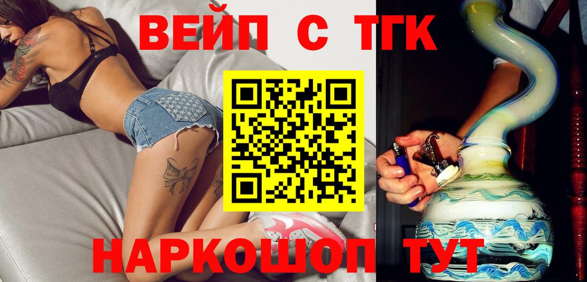 Дистиллят ТГК гашишное масло Белебей